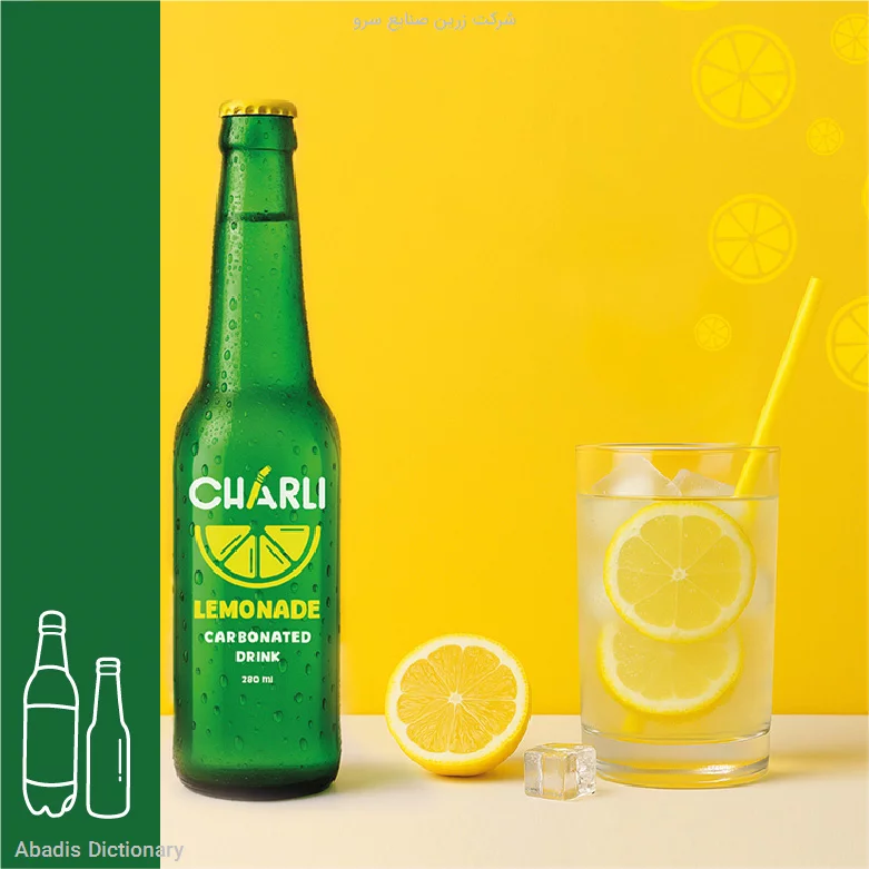 شرکت زرین صنایع سرو